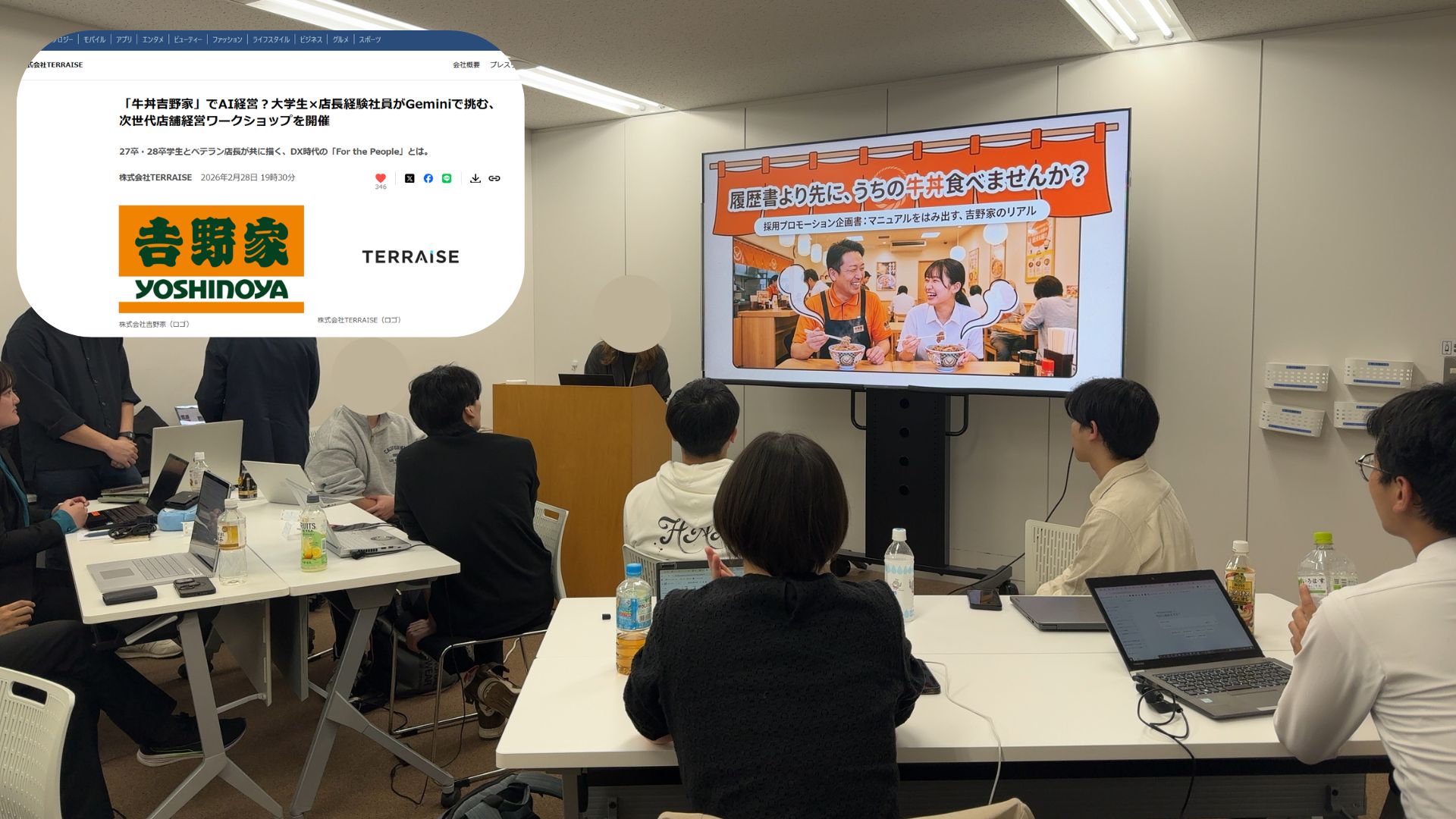 吉野家本社でのAI経営ワークショップ